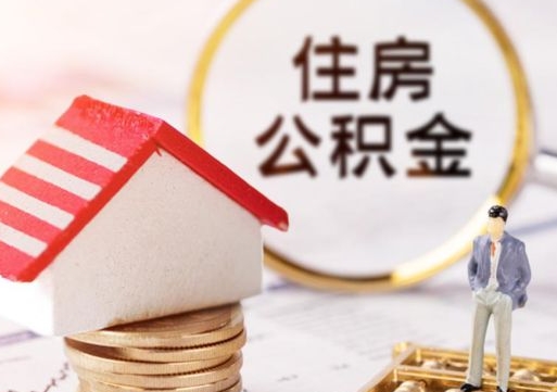 安岳公积金封存微信怎么提取出来（公积金封存怎么在微信提取多久到账）