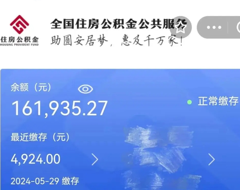 安岳湖州住房公积金怎么提取（湖州市公积金提取办法）